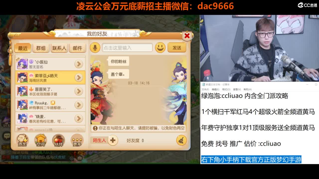 免费接所有资源 合宠 打书 打装备 第3段