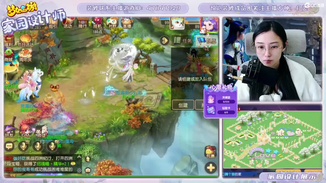 接梦幻家园设计 第2段