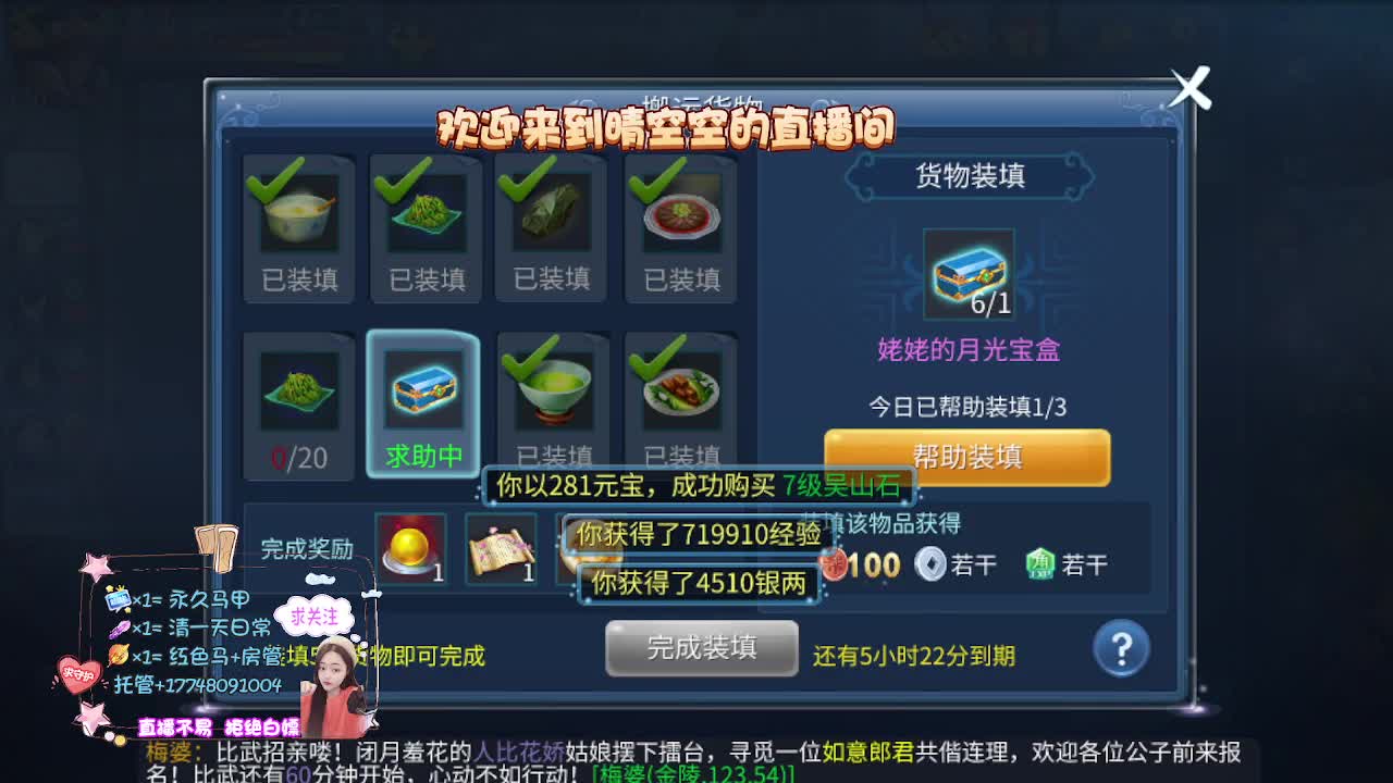 接资源-接托管（打架+升级） 第3段