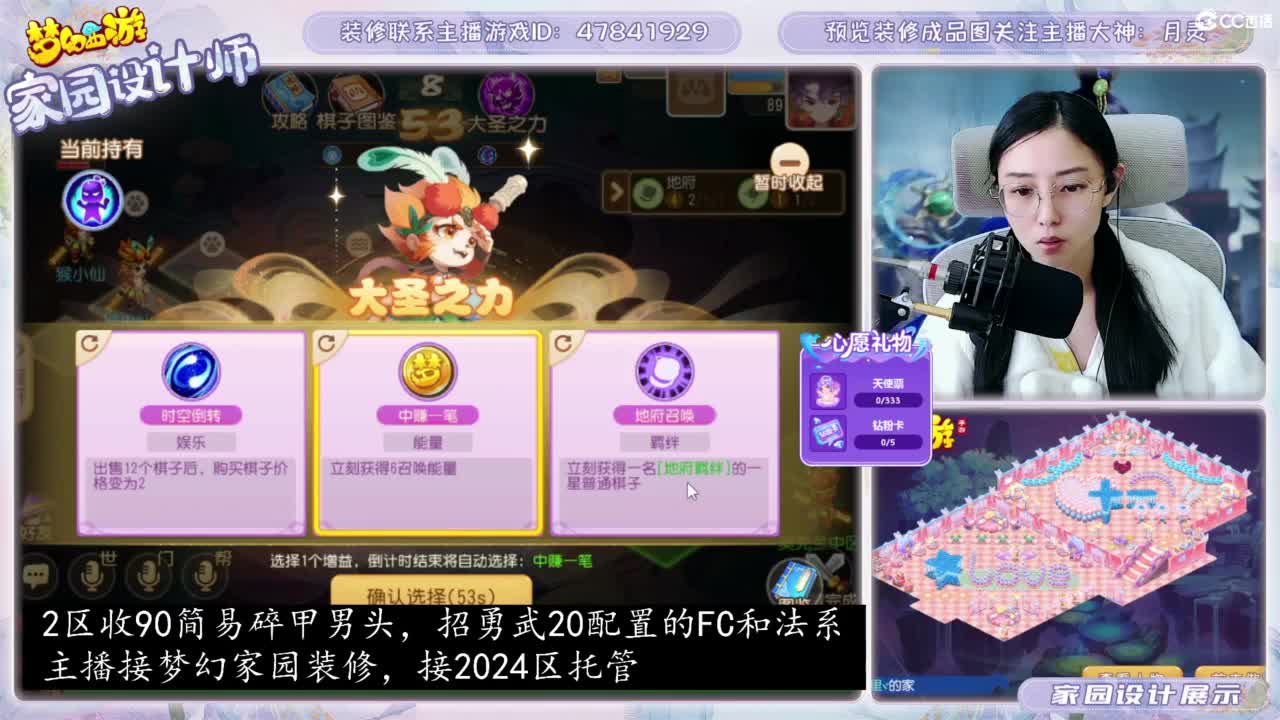 接梦幻家园设计 第3段