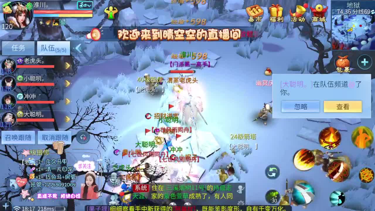 接资源-接托管（打架+升级） 第4段