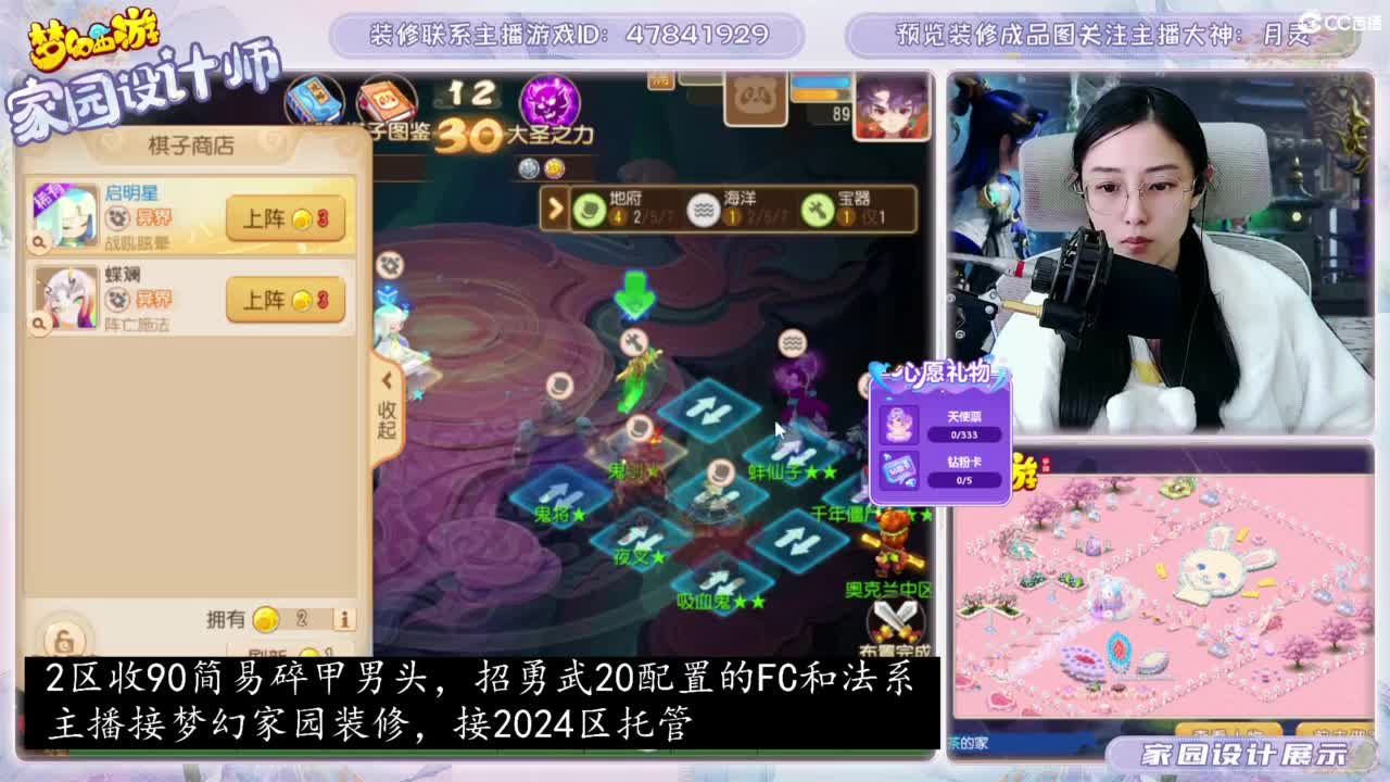 接梦幻家园设计 第4段