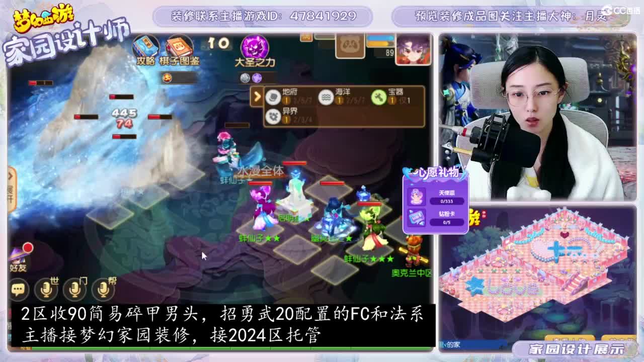 接梦幻家园设计 第5段