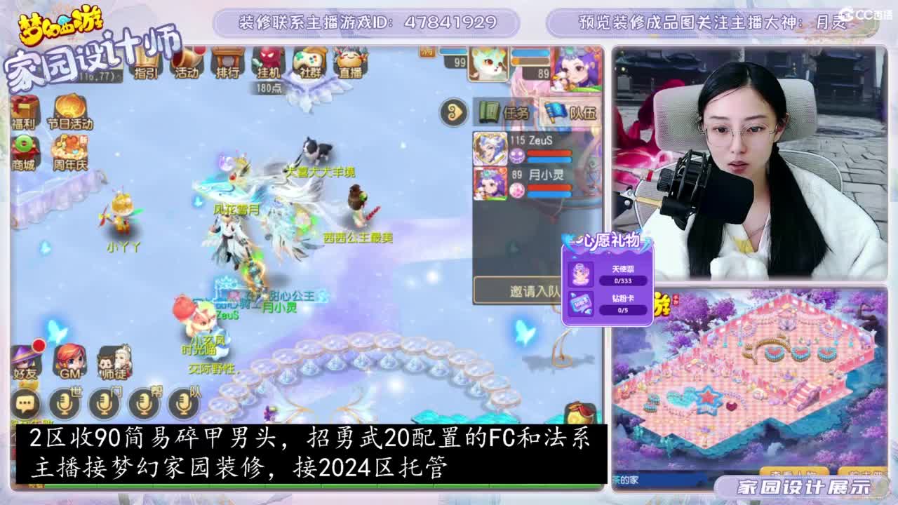 接梦幻家园设计 第6段