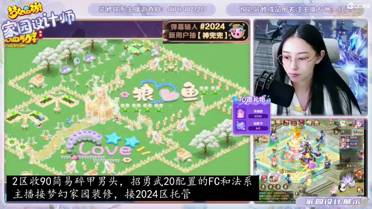 接梦幻家园设计 第7段