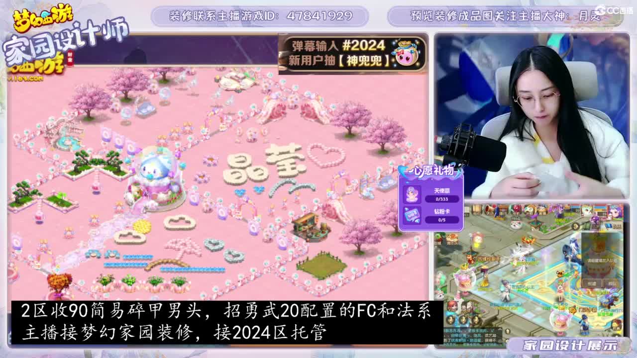 接梦幻家园设计 第8段