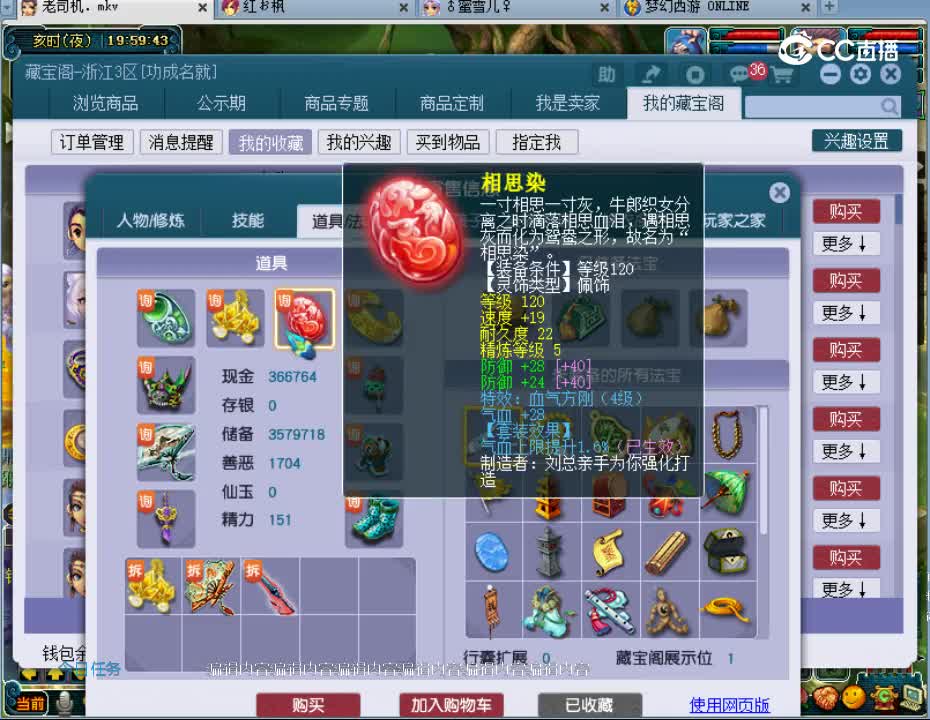 【主播点评】化生寺