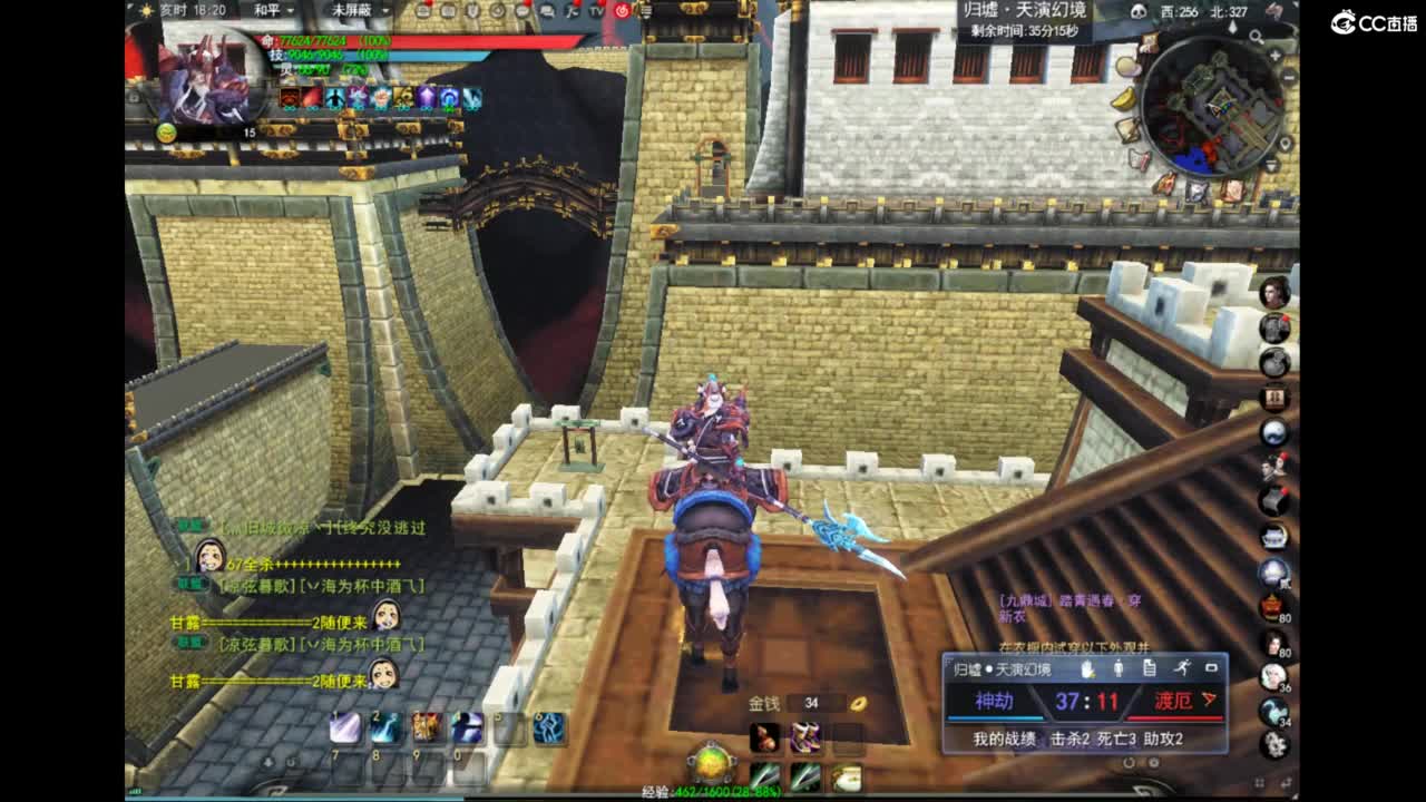 就是玩 第5段