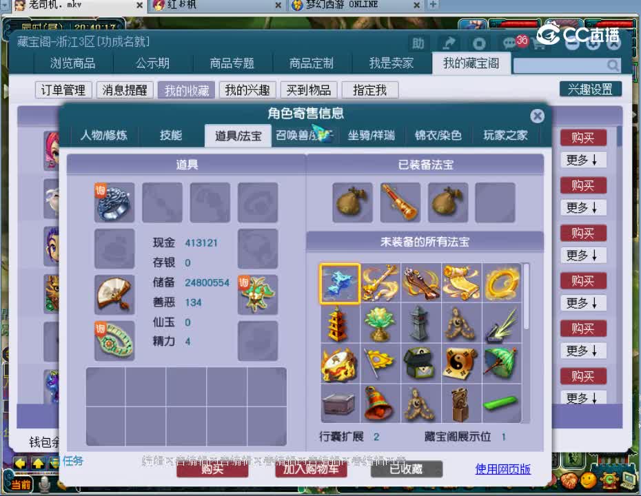 【主播点评】花果山