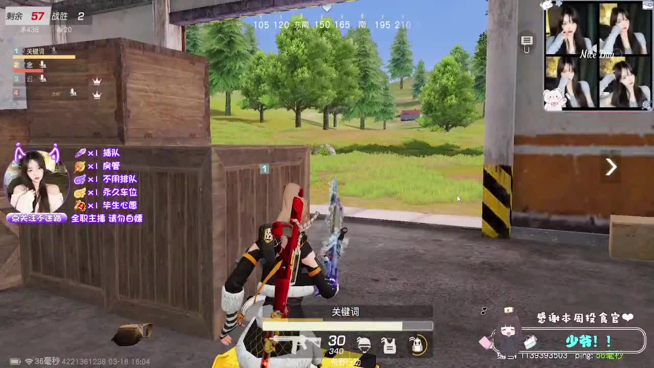 交给天意 第9段