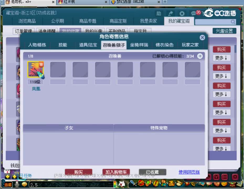 【主播点评】化生寺