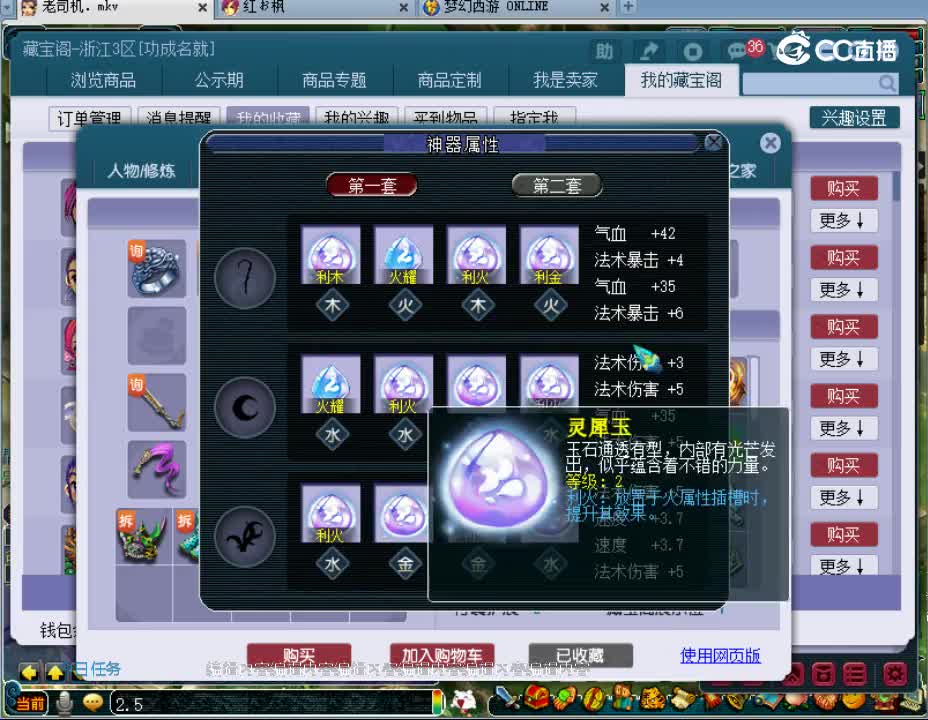 【主播点评】神木林