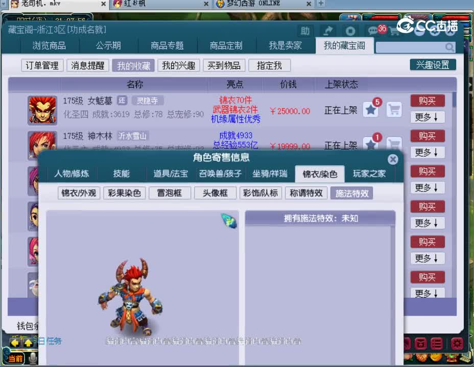 【主播点评】女魃墓