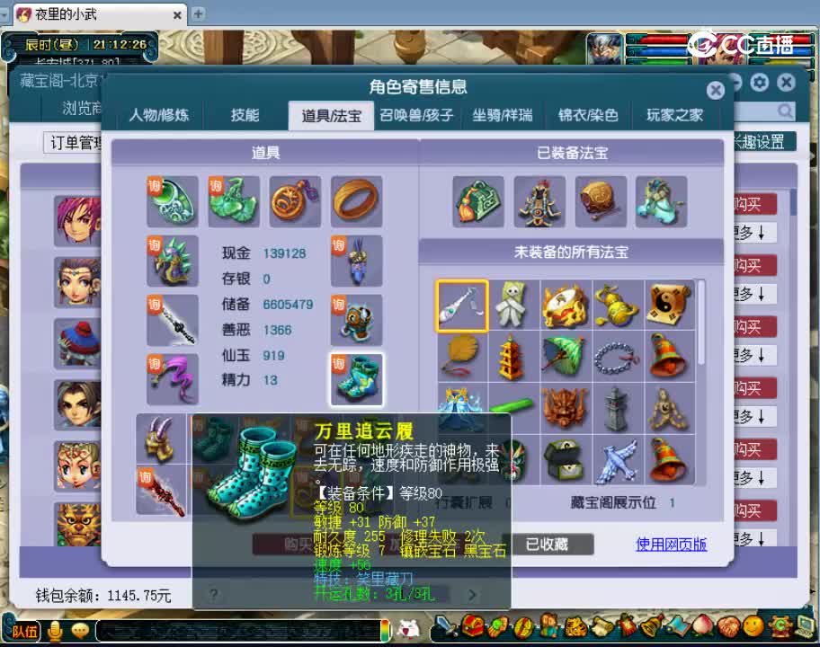 【主播点评】化生寺