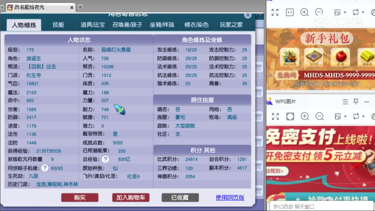 【主播点评】化生寺