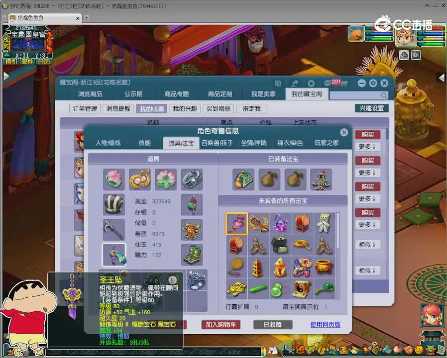 【主播点评】无底洞