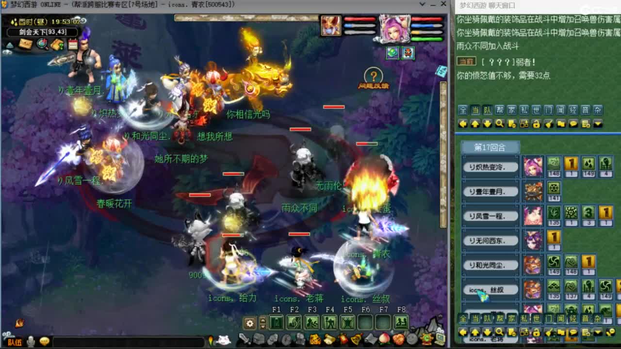 雨哥啊-指挥第一视角PK 第1段