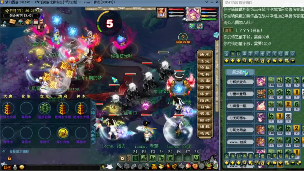 雨哥啊-指挥第一视角PK 第2段