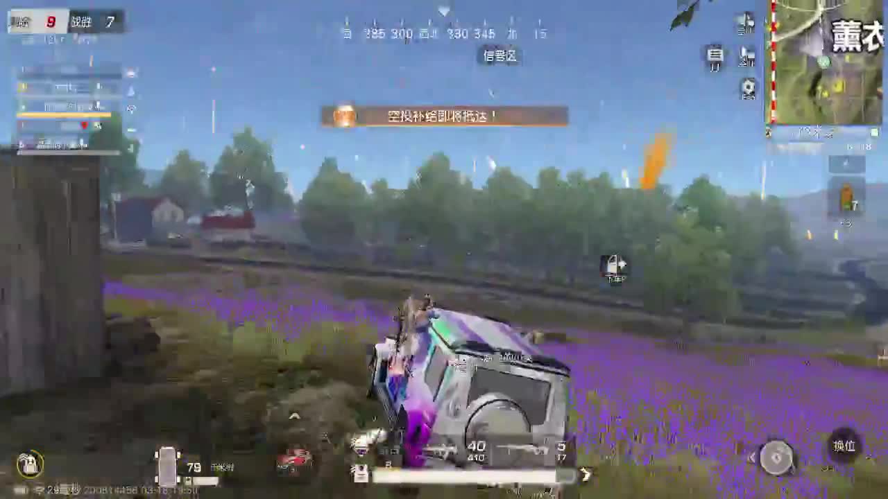 神秘嘉宾 第5段