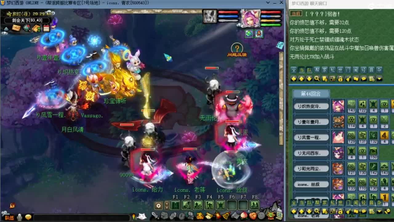 雨哥啊-指挥第一视角PK 第3段