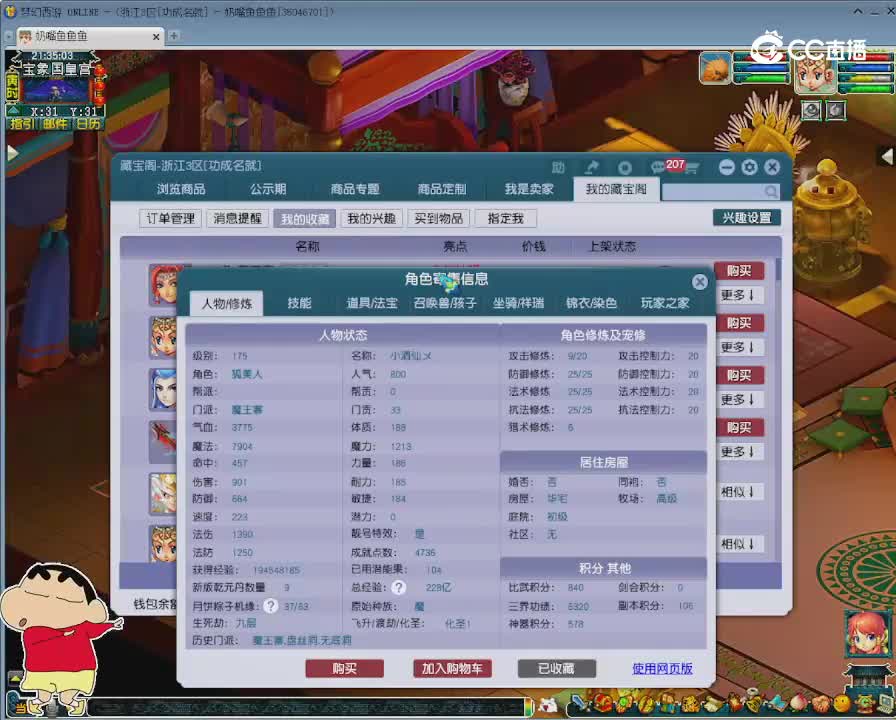 【主播点评】魔王寨