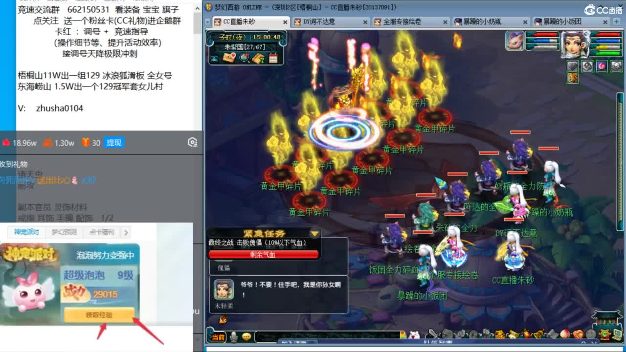 朱砂接调号天降极限冲刺 第2段