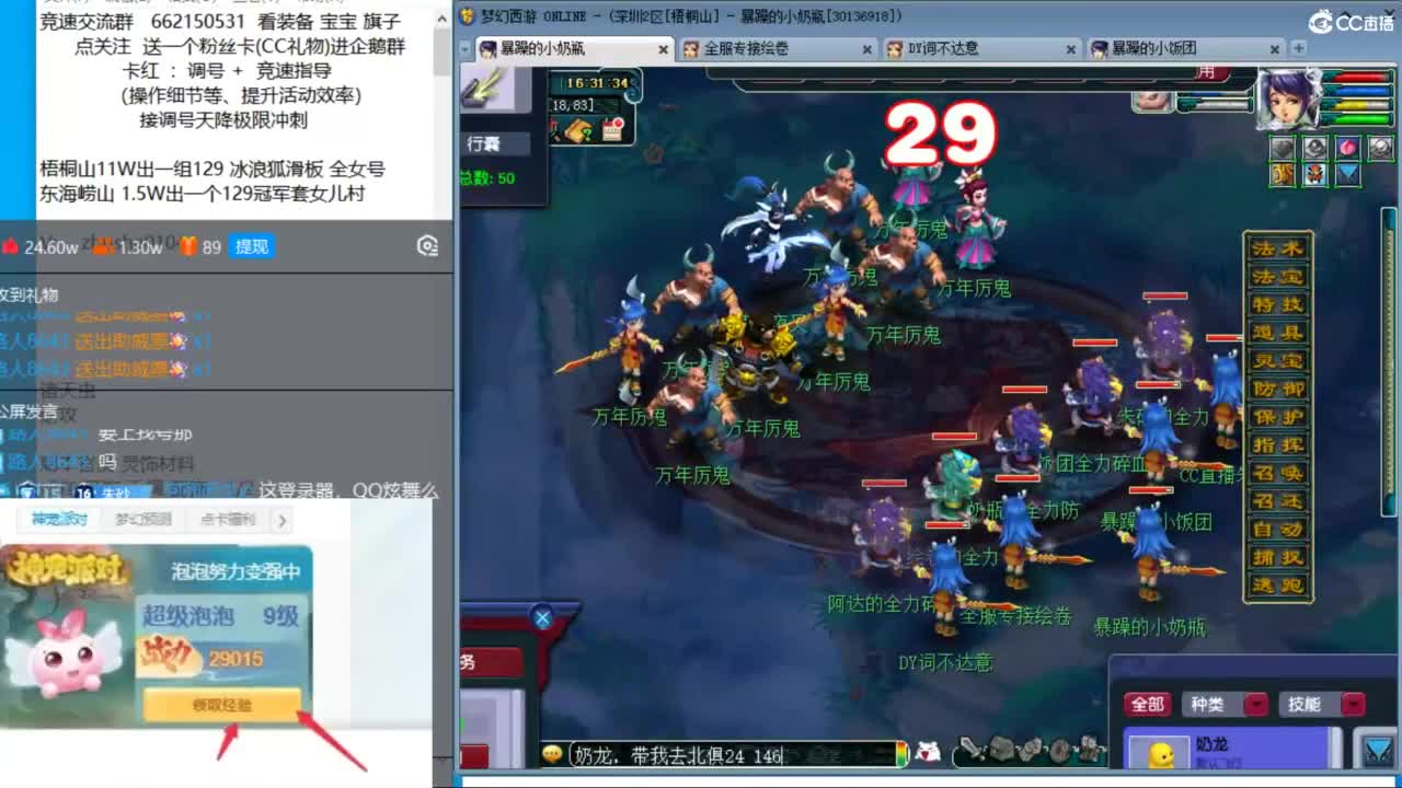 朱砂接调号天降极限冲刺 第5段
