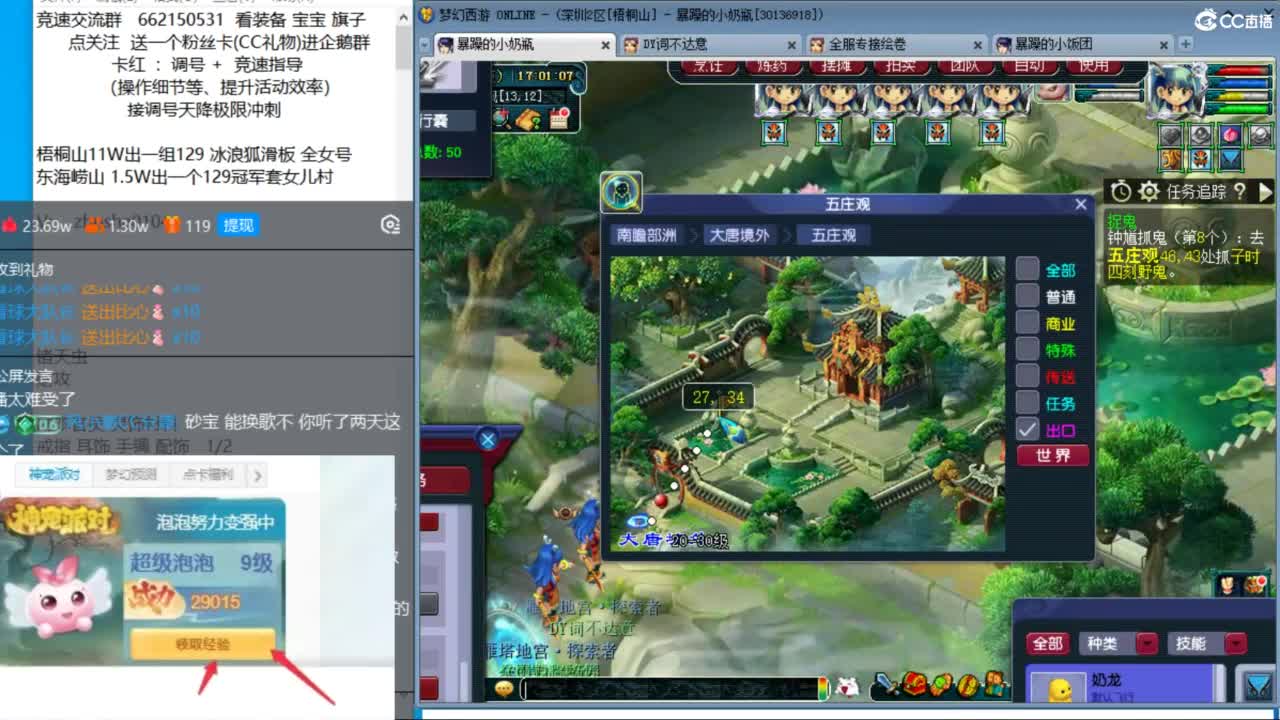 朱砂接调号天降极限冲刺 第6段