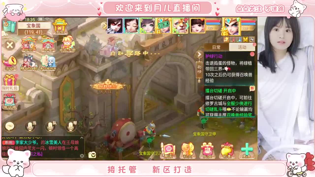 天使团月儿，邀你同游【大话女神节】 第1段