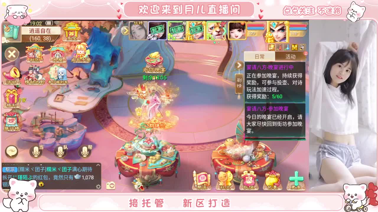 天使团月儿，邀你同游【大话女神节】 第2段
