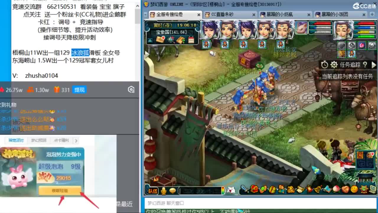 朱砂接调号天降极限冲刺 第10段