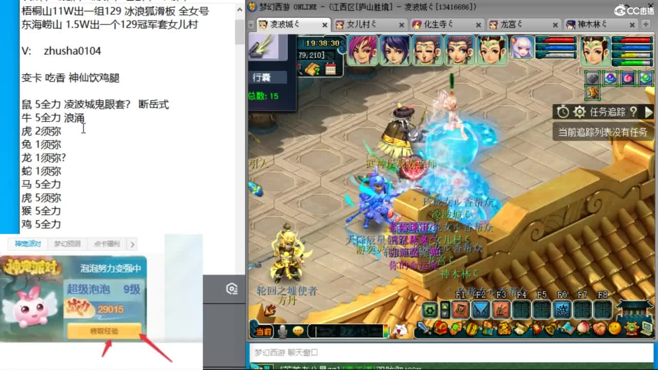 朱砂接调号天降极限冲刺 第11段