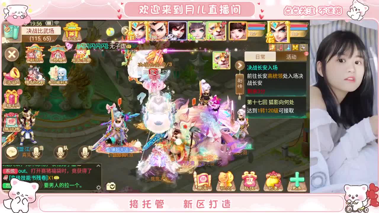 天使团月儿，邀你同游【大话女神节】 第4段