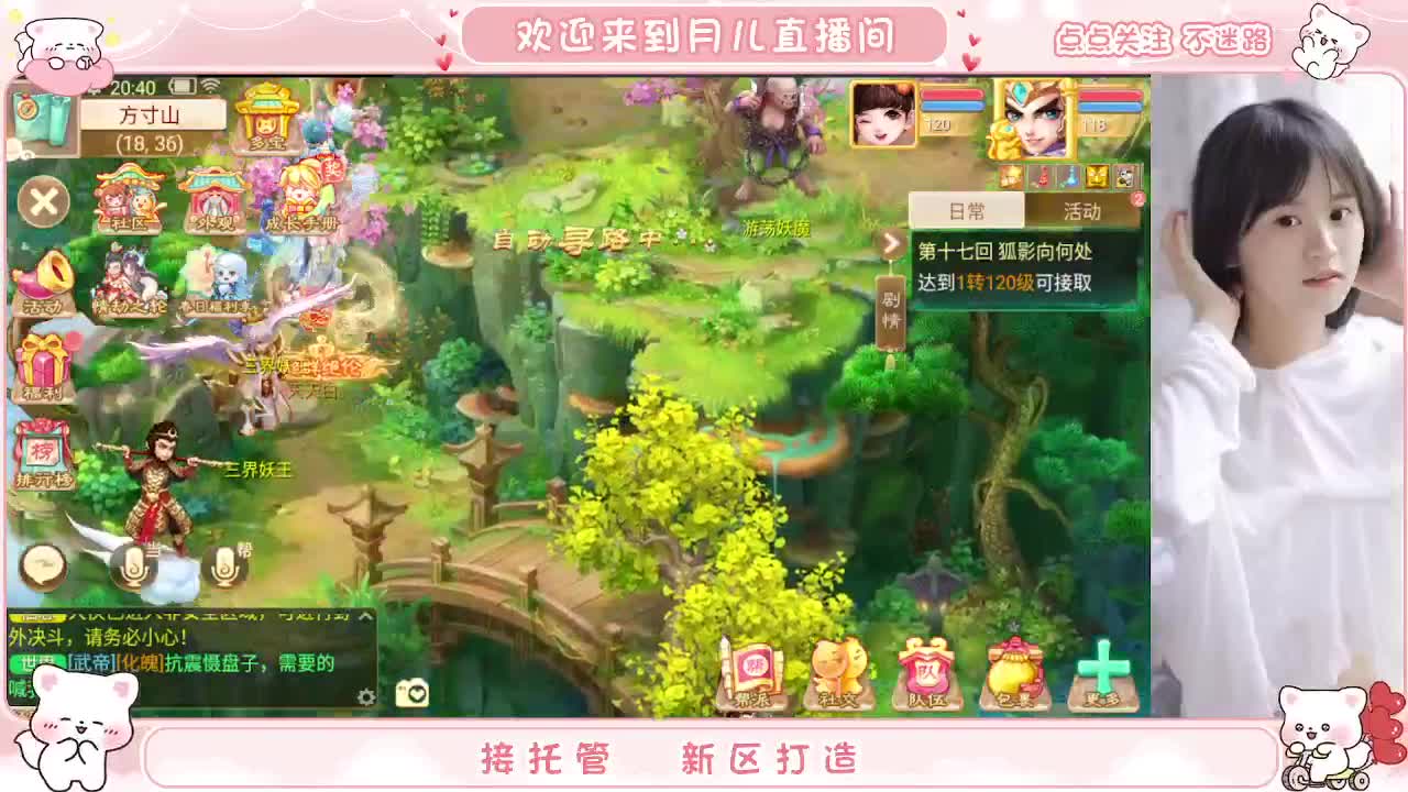 天使团月儿，邀你同游【大话女神节】 第5段