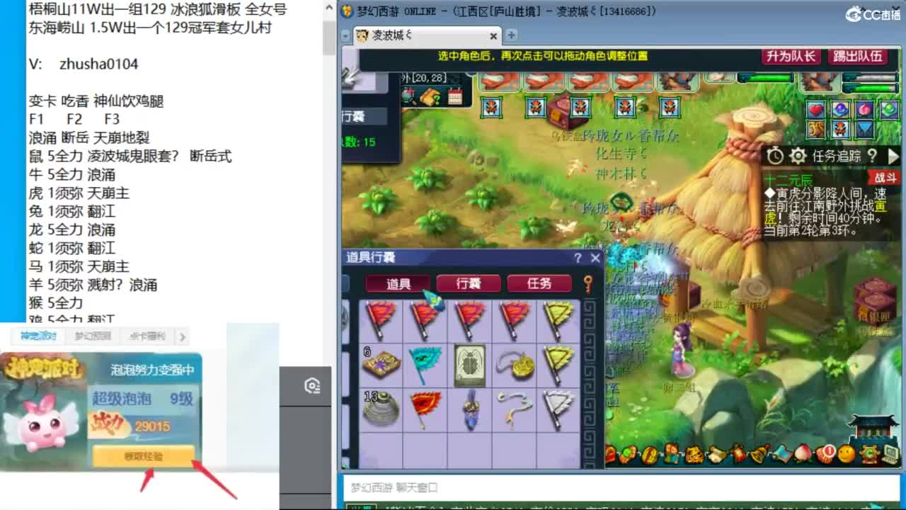 朱砂接调号天降极限冲刺 第12段