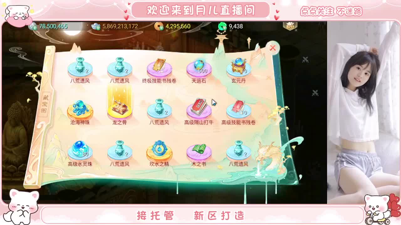 天使团月儿，邀你同游【大话女神节】 第6段
