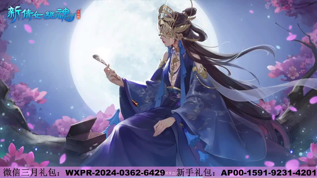周三河伯双倍 第2段