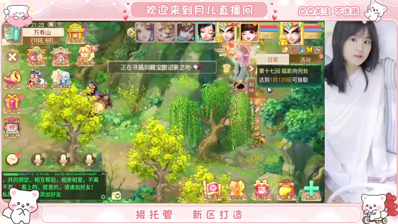 天使团月儿，邀你同游【大话女神节】 第7段
