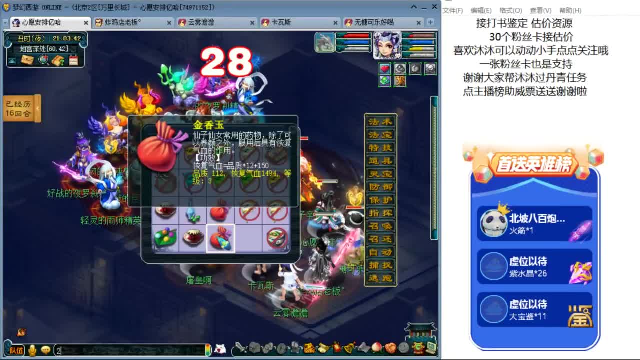 愿你温暖如初 快来一起听歌啊 ღ 第6段