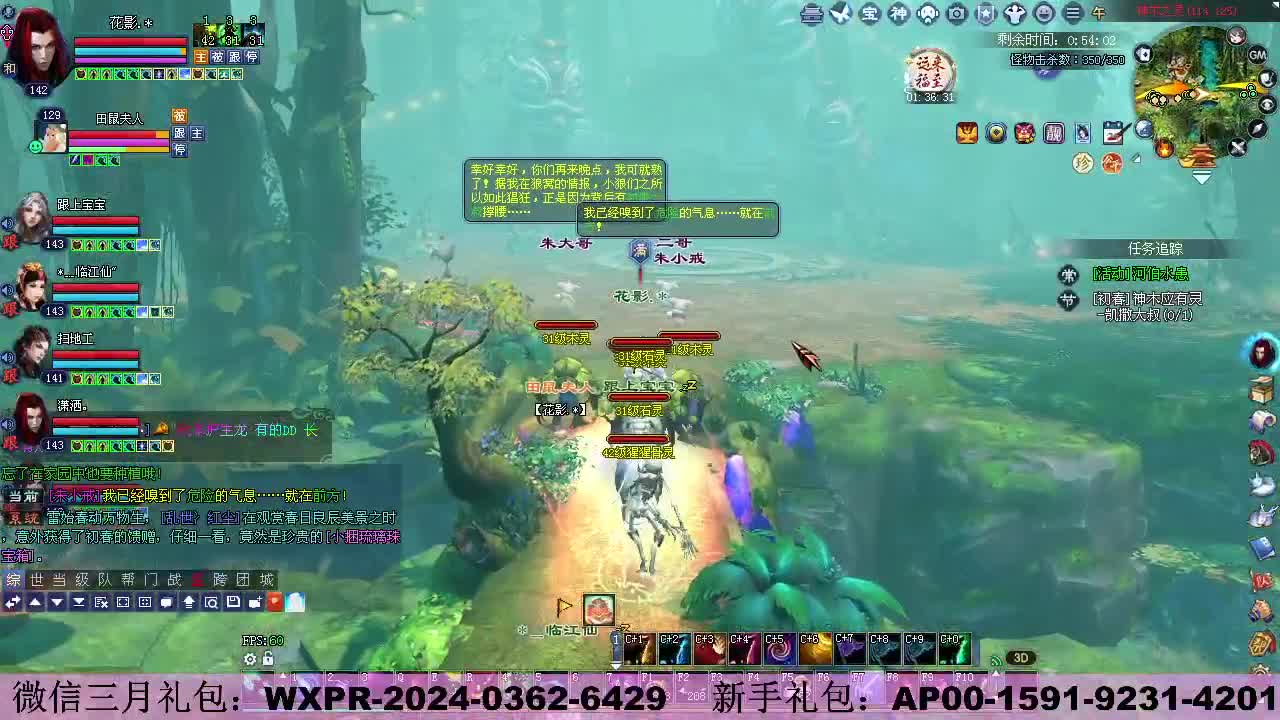 周三河伯双倍 第5段