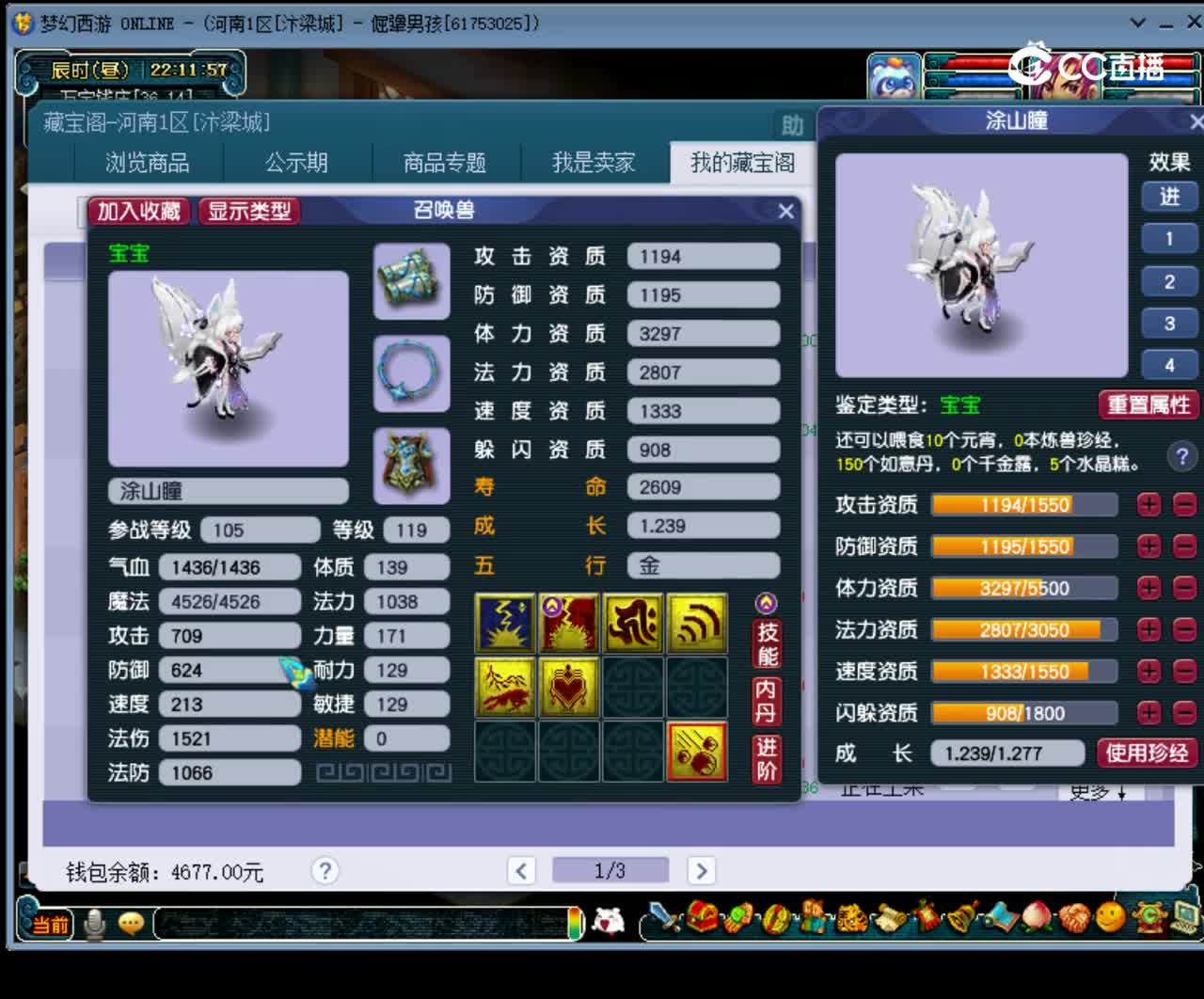【主播点评】涂山瞳
