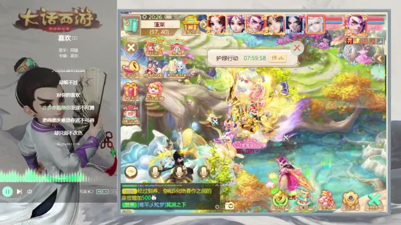 时间服仅存的主播 第2段