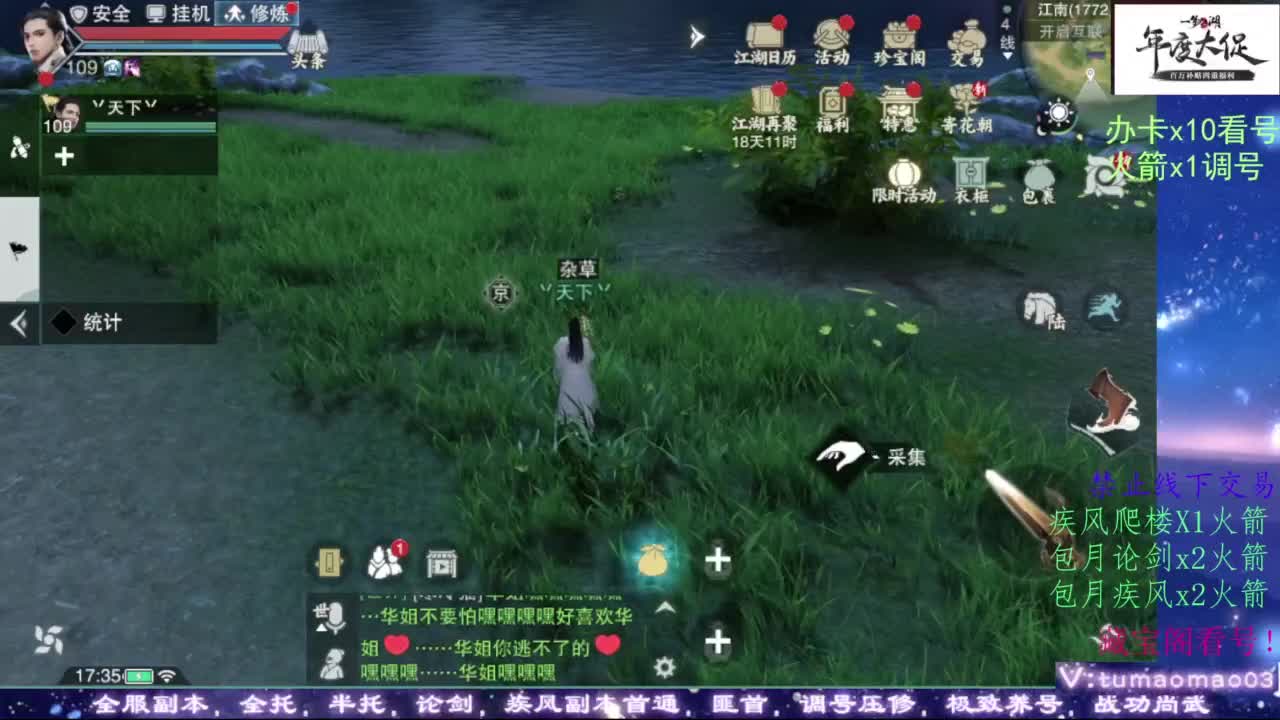 论武 第6段