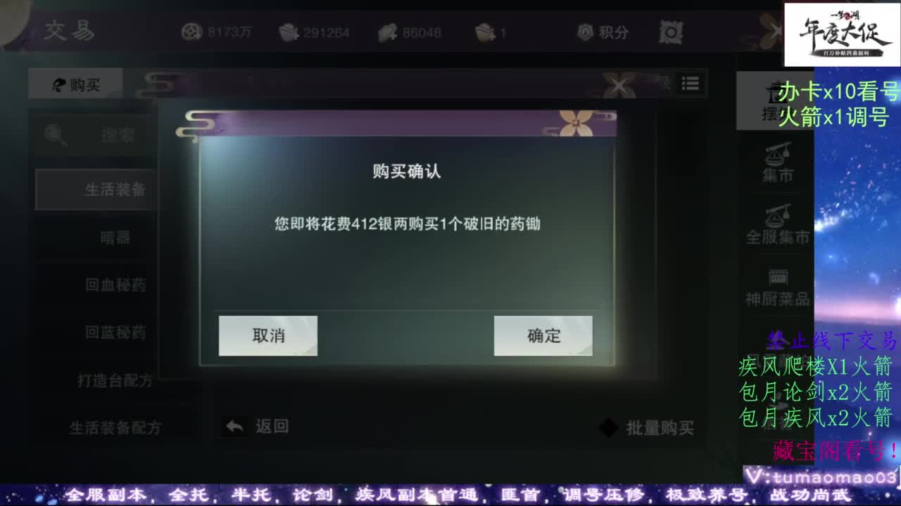 论武 第7段