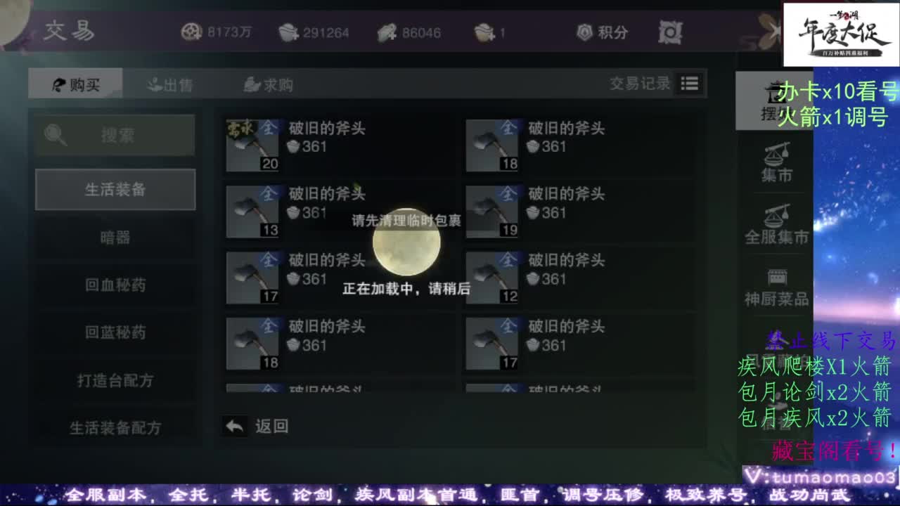 论武 第10段