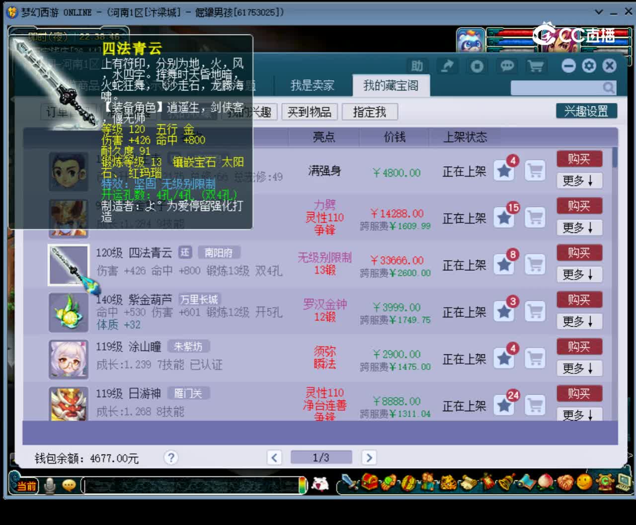【主播点评】四法青云