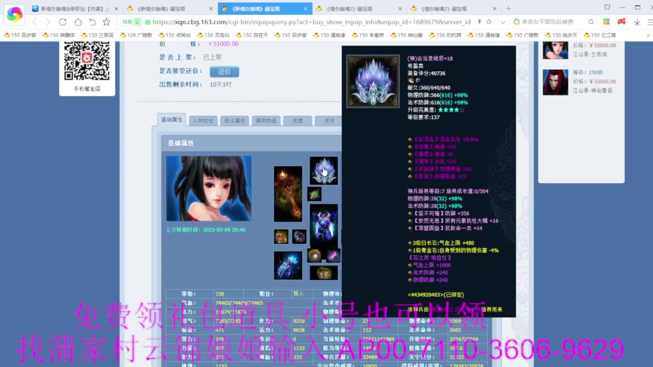 老妖估价准就完了 第2段