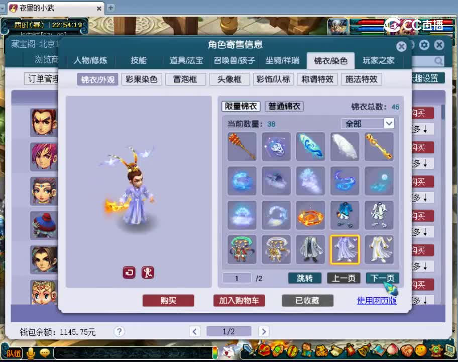 【主播点评】凌波城