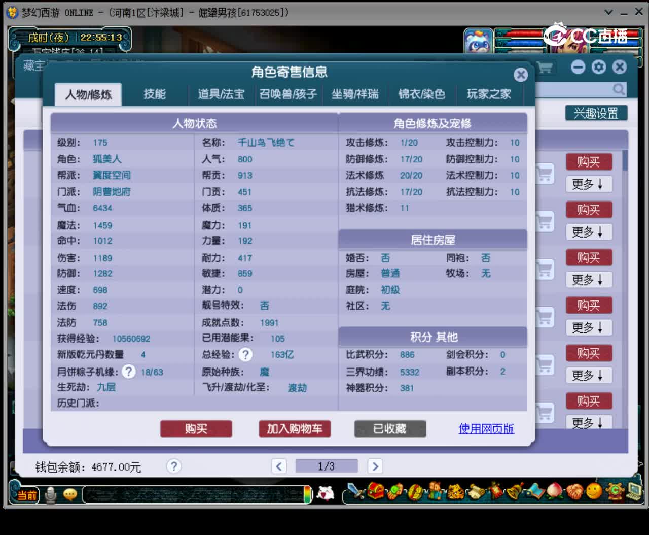 【主播点评】阴曹地府