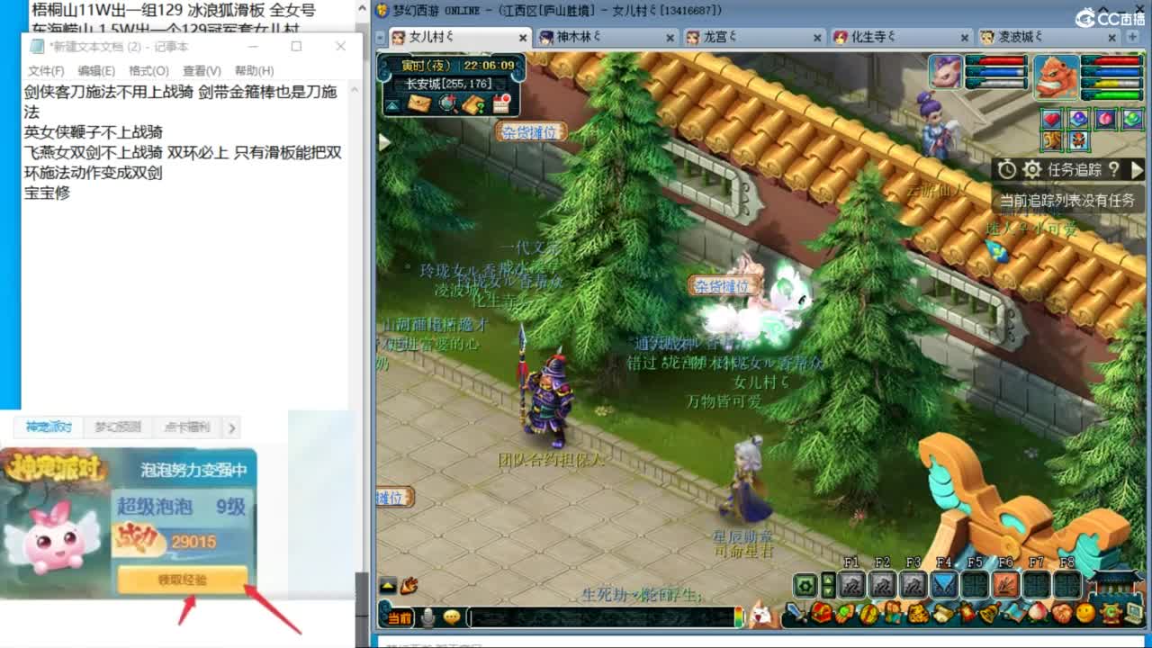 晚上庐山胜境凌波4神木天降冲刺 第4段